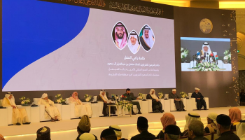 الجلسة الختامية لمؤتمر الوسطية والاعتدال بمكة
