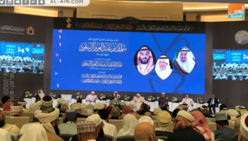 الجلسة الختامية لمؤتمر الوسطية والاعتدال بمكة