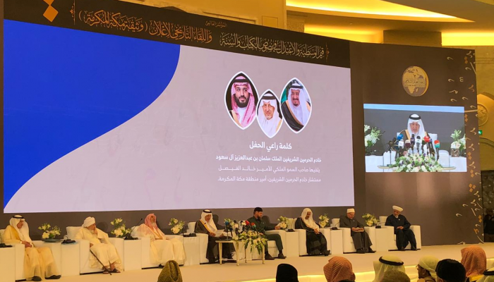 جانب من مؤتمر الوسطية والاعتدال- وثيقة مكة