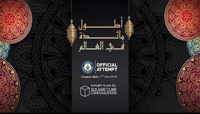 عاصمة مصر الإدارية تتأهب لأطول مائدة إفطار في العالم