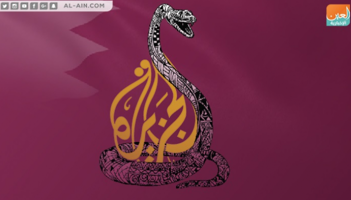 قناة الجزيرة إحدى أذرع قطر لبث السموم والفتنة في العالم
