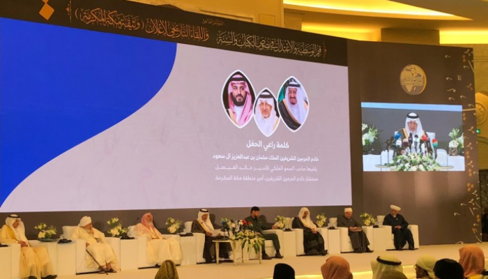 جانب من مؤتمر الوسطية والاعتدال - وثيقة مكة