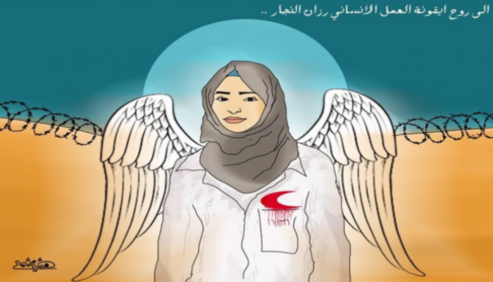 الفلسطينية رزان النجار