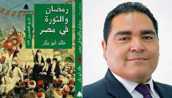 خالد أبو بكر وغلاف الكتاب الجديد