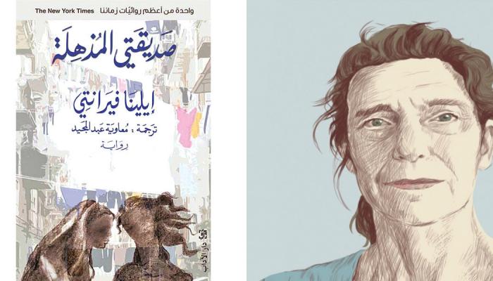رسم يتخيل مؤلفة رواية "صديقتي المذهلة"
