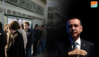 فساد أردوغان يتمدد.. اختفاء 66 مليون دولار من "صندوق البطالة" التركي