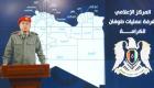 "الكرامة الليبية": قادة بـ"الوفاق" يستعدون للفرار