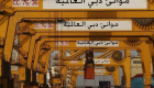 مصر تحدد موعد تلقي عطاءات إنشاء أول ميناء جاف