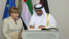 الإمارات وألمانيا.. 47 عاما من التعاون الاستراتيجي
