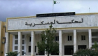 حكم بإعدام 3 ضباط كبار سابقين بالمخابرات الجزائرية