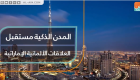 المدن الذكية مستقبل العلاقات الألمانية الإماراتية