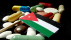 خلال ساعات.. خبر "سار" للأردنيين بشأن أسعار الدواء
