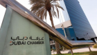 "غرفة دبي" تدعو لإزالة معوقات التجارة العالمية