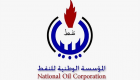 مؤسسة النفط الليبية تعيد إمدادات الغاز الطبيعي لشركة "لايفكو"