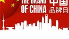 15 علامة تجارية صينية تدخل قائمة الـ100 الأقوى عالميا