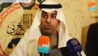 مشروع قرار عربي بشأن استهداف الإرهاب منشآت سعودية