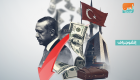 رؤوس أموال تزيد عن 5 مليارات دولار تهرب من تركيا