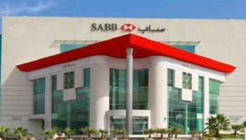 البنك السعودي البريطاني "ساب"