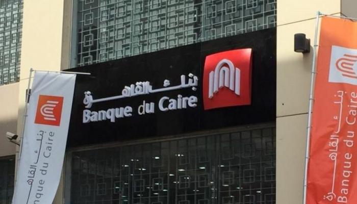 نمو صافي أرباح بنك القاهرة