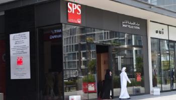 مركز شرطة دبي الذكي