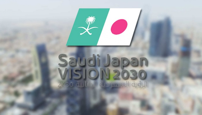 انطلاق فعاليات منتدى أعمال الرؤية السعودية اليابانية 2030 بطوكيو