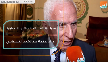 عزام الأحمد: حماس مخطئة بحق الشعب الفلسطيني