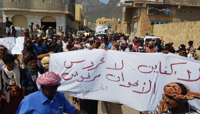 مظاهرة في سقطرى تطالب برحيل المحافظ والوزير كفاين 