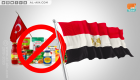 حملة شعبية بمصر لمقاطعة المنتجات التركية
