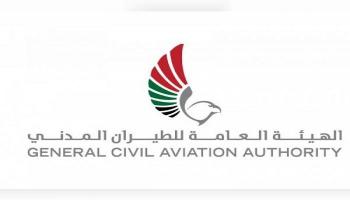 هيئة الطيران المدني الإماراتية 