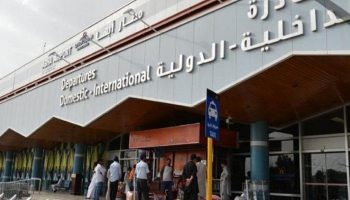 مطار أبها الدولي- أرشيفية