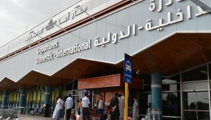 مطار أبها الدولي- أرشيفية