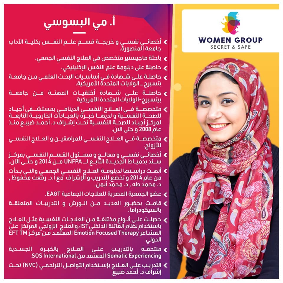 أنت أقوى من الوجع عيادة نفسية للنساء فقط