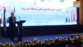 جانب من منتدى السياحة الميسرة