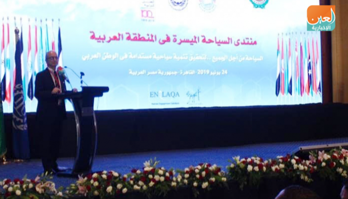 جانب من منتدى السياحة الميسرة