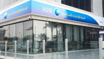 مصرف أبوظبي الإسلامي