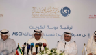 وزير التجارة الكويتي: ترقية البورصة تنويع للمنتجات ولمصادر الاقتصاد