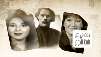هذا اليوم شهد ميلاد الفنانة نورا وسفر أول سيدة إلى الفضاء