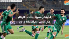 فيديوجراف.. 4 أرقام مميزة لمنتخب الجزائر في كأس أمم أفريقيا 2019‎