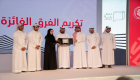 المنامة تشهد تتويج الفائزين بمبادرة "حلول شبابية" الإماراتية 