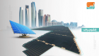 نور أبوظبي.. تشغيل أكبر محطة طاقة مستقلة للطاقة الشمسية في العالم