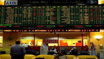 سوق أبوظبى المالي - أرشيف