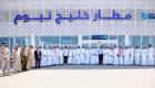 مدير الخطوط السعودية: تدشين "مطار خليج نيوم" يوم تاريخي