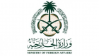 السعودية تدين الاعتداء على سفارة البحرين بالعراق