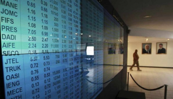 بورصة عمان - أرشيف