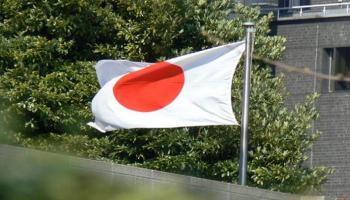 العلم الياباني