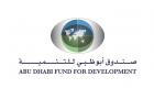 "أبوظبي للتنمية" يدعم حكومة مالي بمليار درهم لتحقيق التنمية الاقتصادية