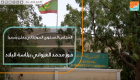 المجلس الدستوري الموريتاني يعلن رسميا فوز محمد الغزواني برئاسة البلاد