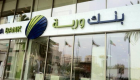بنك وربة الكويتي يستهدف زيادة أصوله لأكثر من 11 مليار دولار
