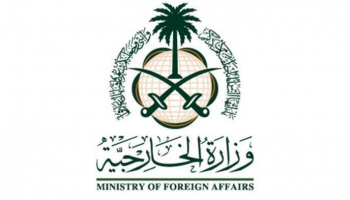 شعار وزارة الخارجية السعودية