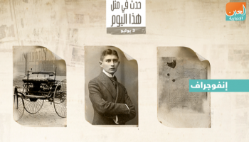 حدث في 3 يوليو
